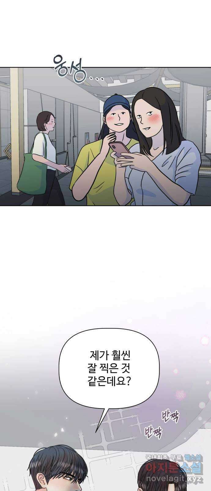 센스제로 13화 35