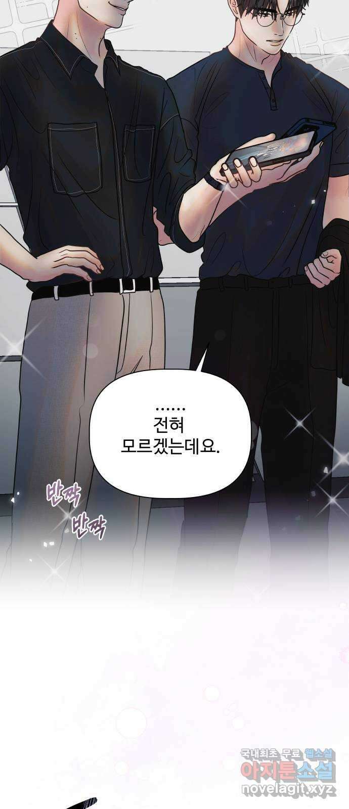 센스제로 13화 36