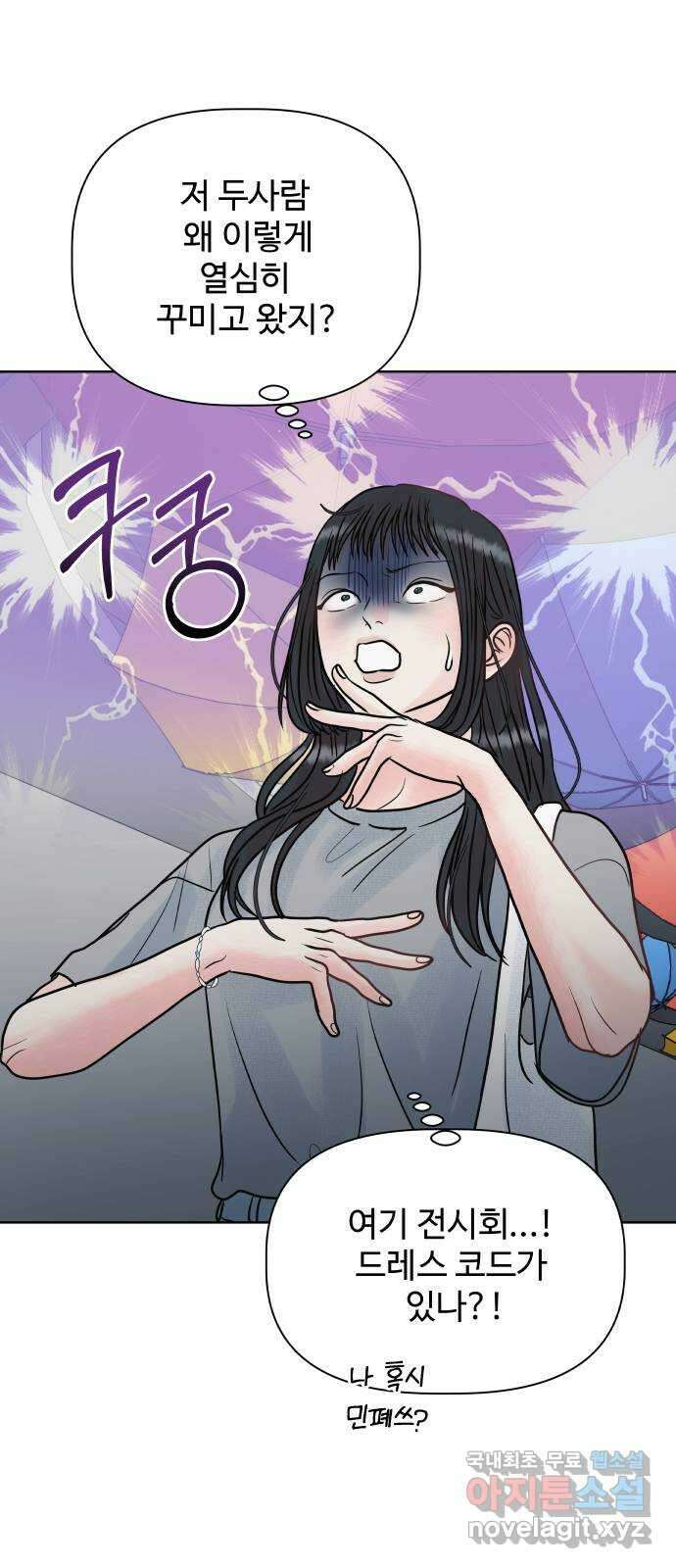 센스제로 13화 38