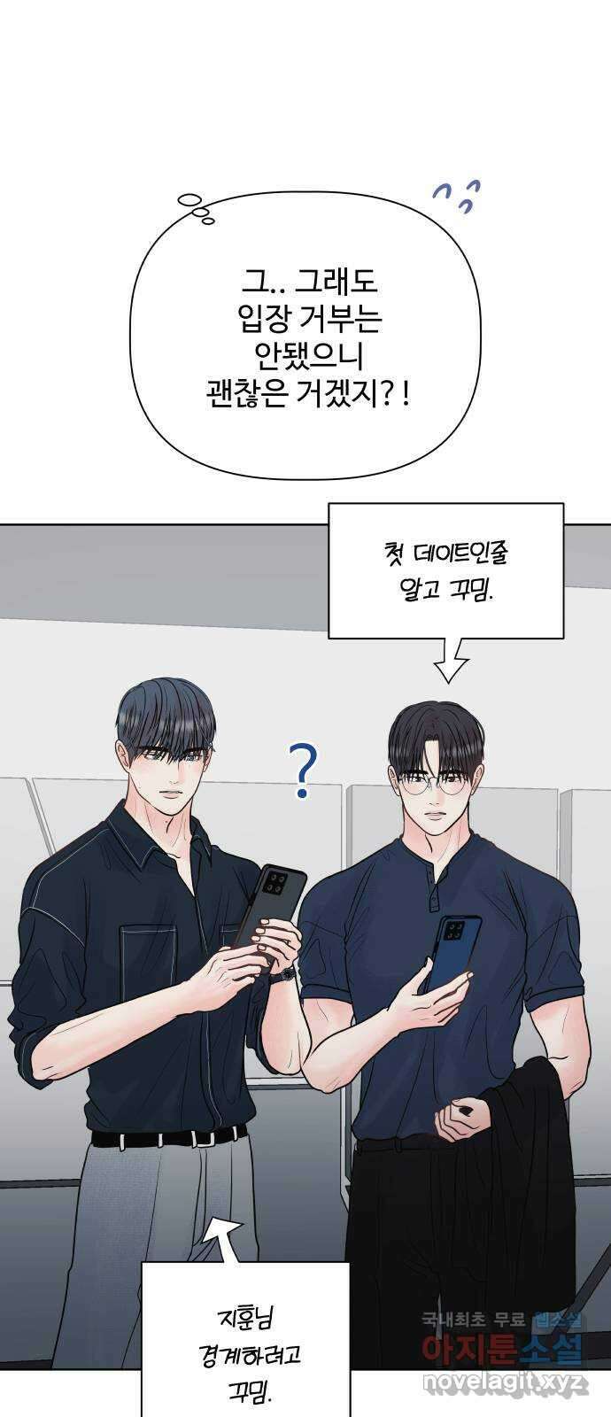 센스제로 13화 39