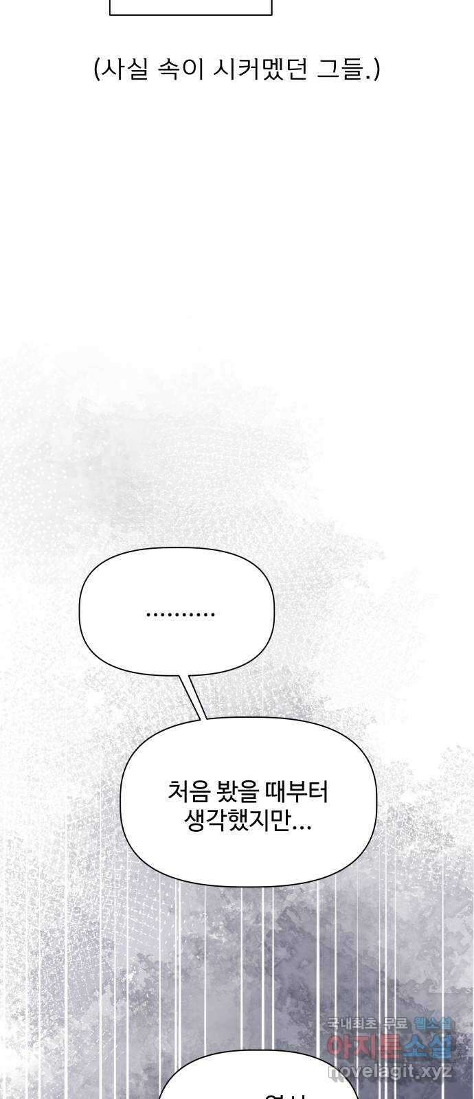 센스제로 13화 40