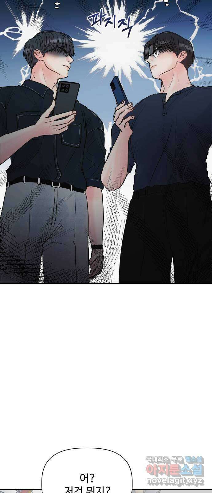 센스제로 13화 43