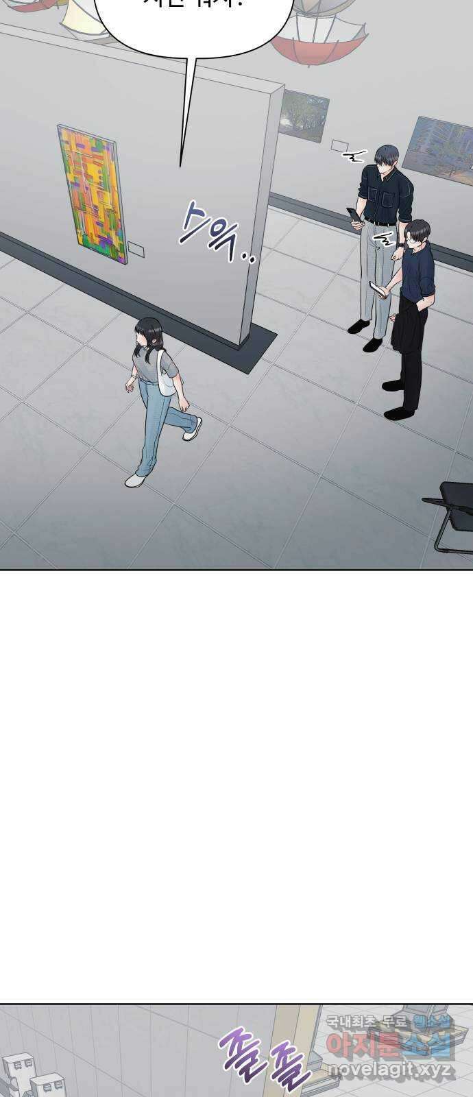 센스제로 13화 44