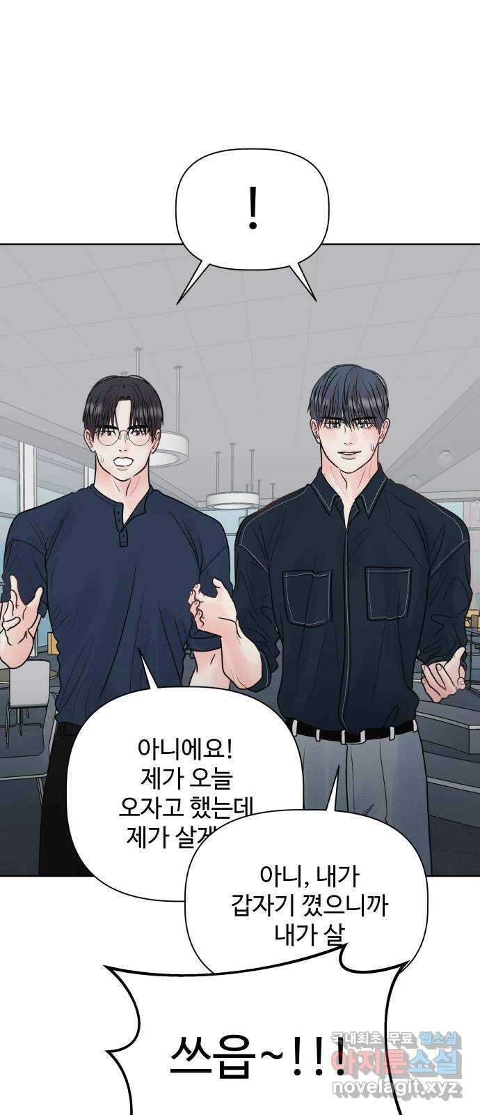 센스제로 13화 47
