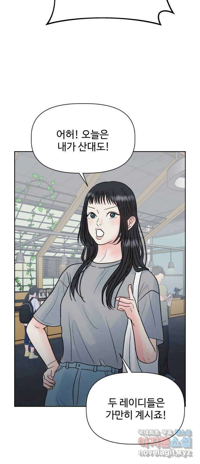 센스제로 13화 48