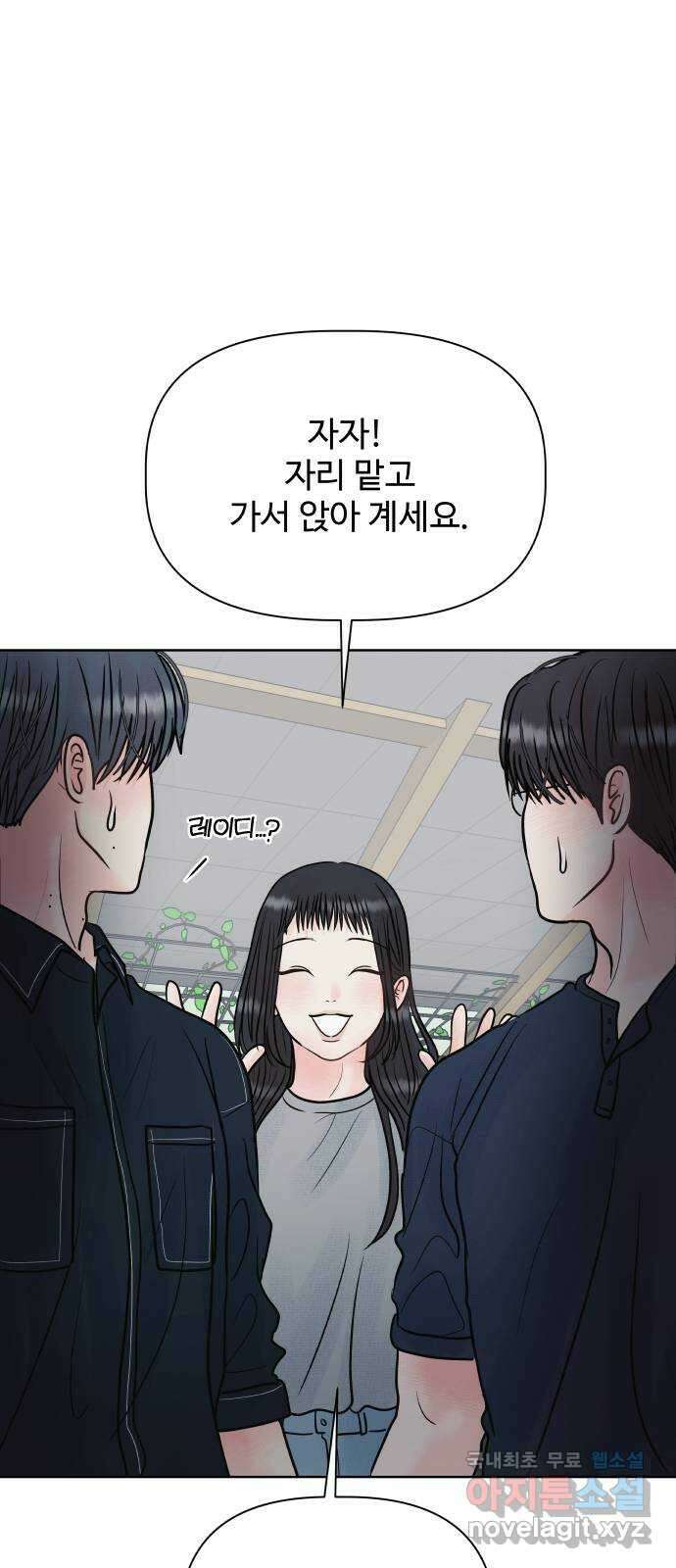 센스제로 13화 49