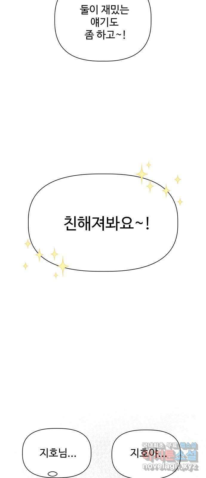 센스제로 13화 50