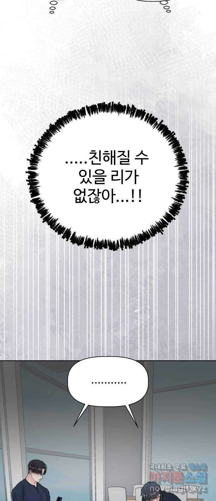센스제로 13화 51