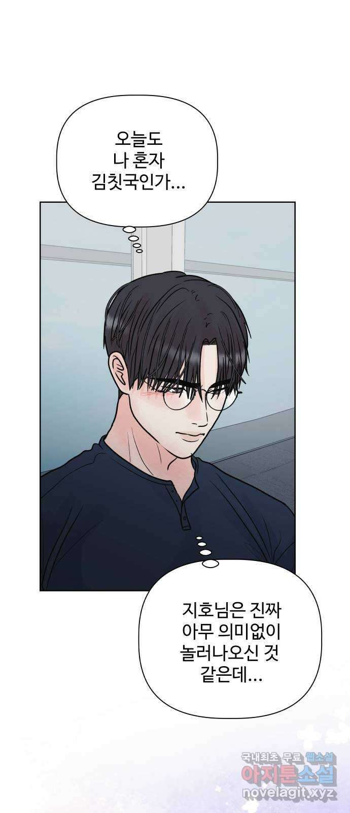 센스제로 13화 53