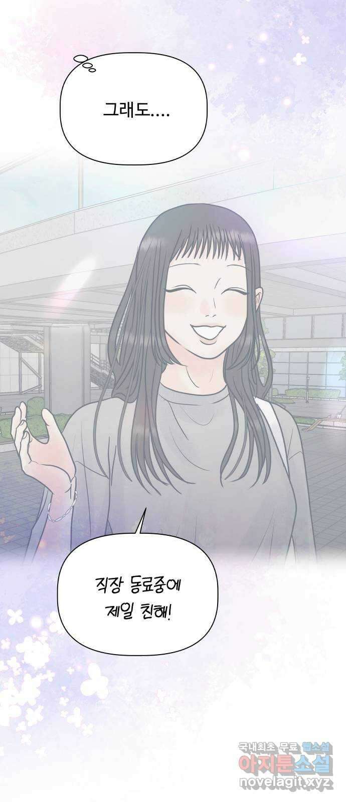 센스제로 13화 54