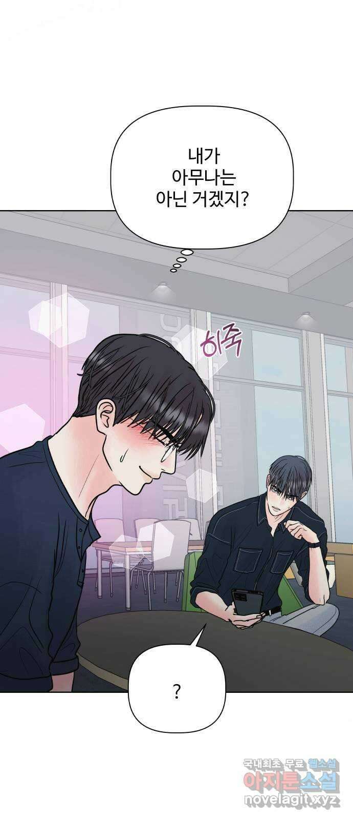 센스제로 13화 55