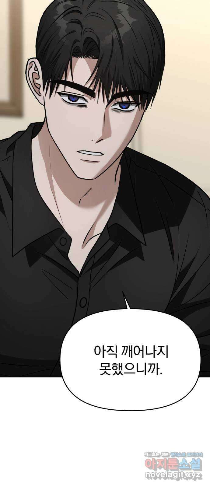악마라고 불러다오 2부 7화 재회 11