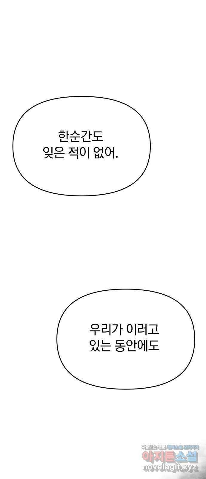 악마라고 불러다오 2부 7화 재회 12