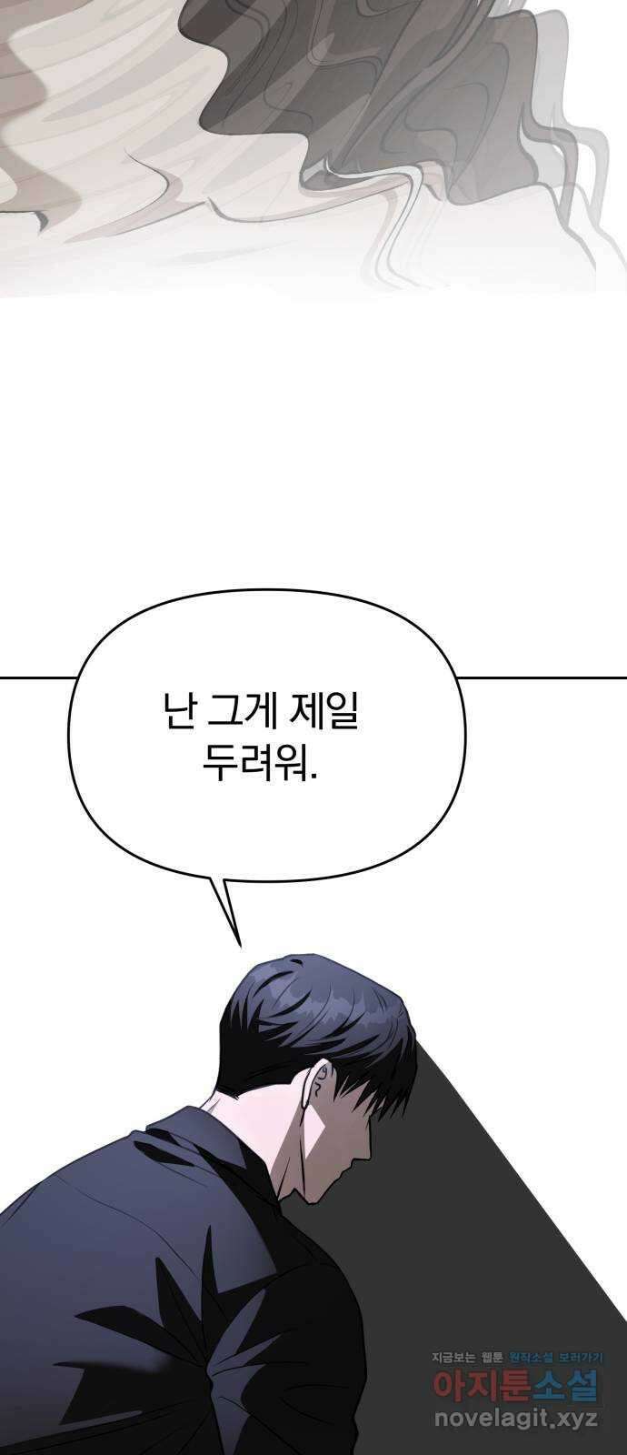 악마라고 불러다오 2부 7화 재회 15