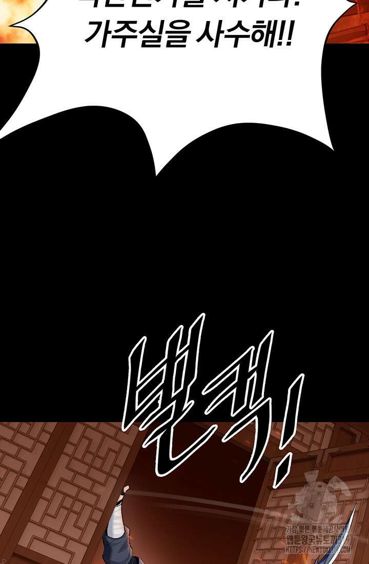 흑백무제 5화 5