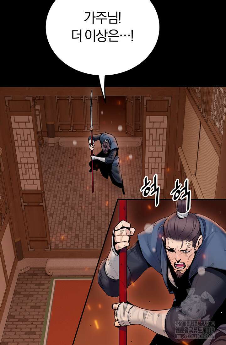 흑백무제 5화 7