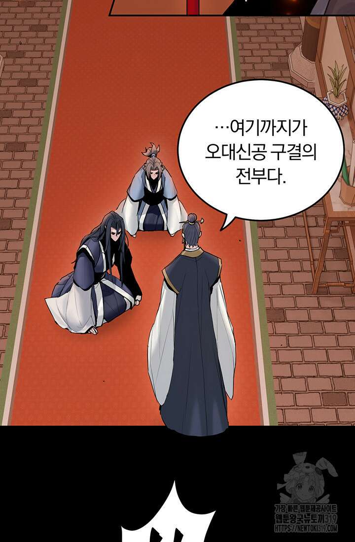 흑백무제 5화 8