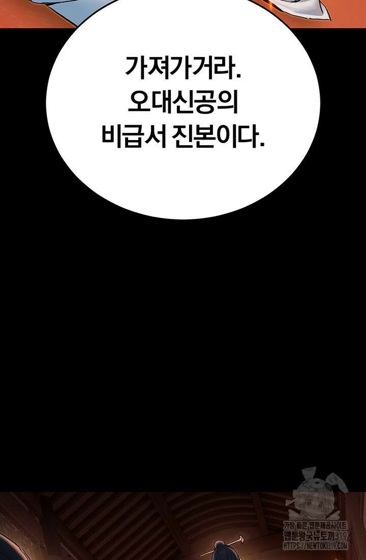 흑백무제 5화 12