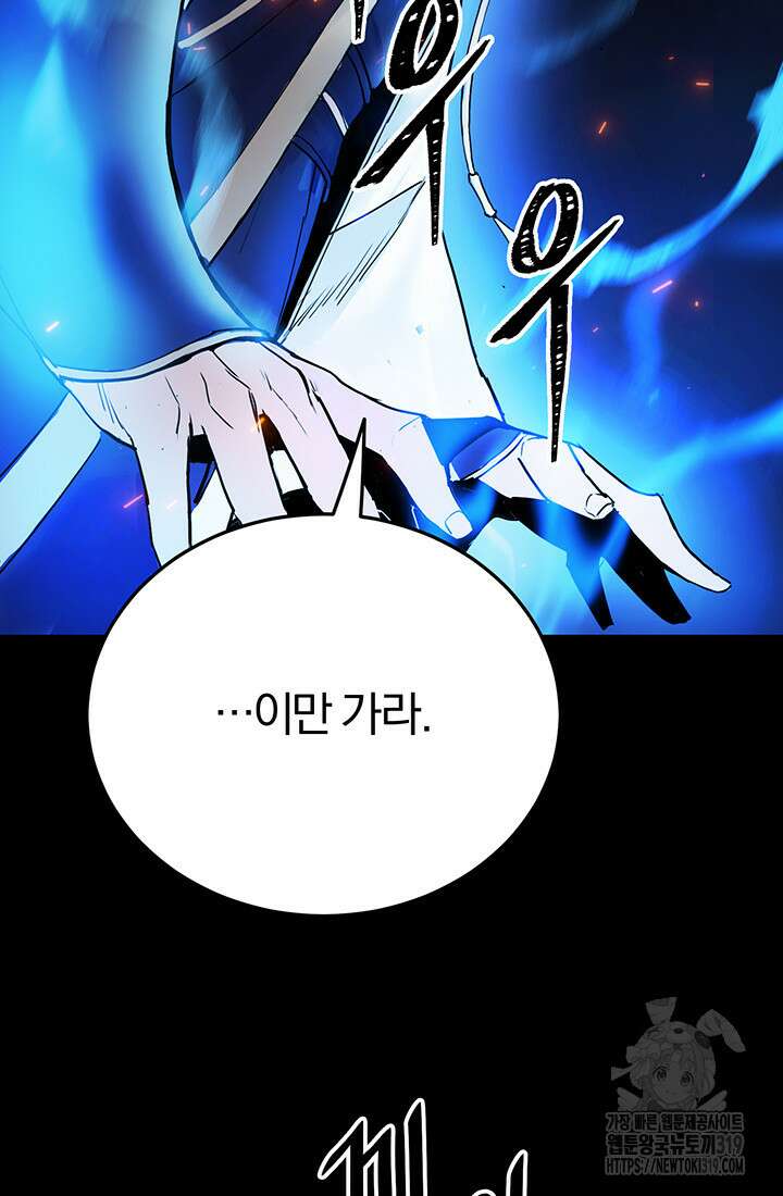 흑백무제 5화 16