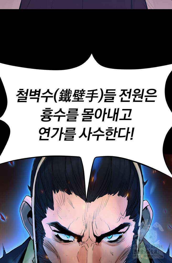 흑백무제 5화 18