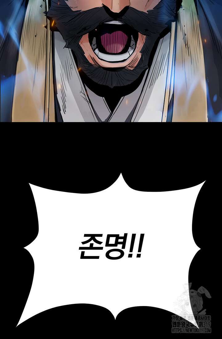흑백무제 5화 19