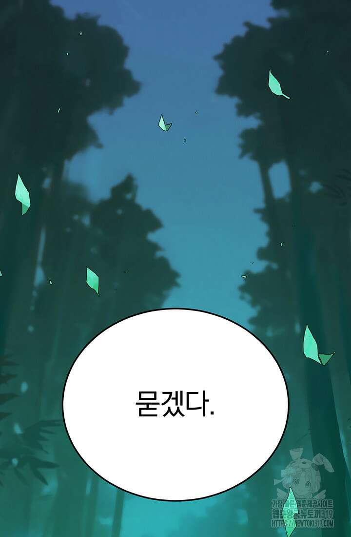 흑백무제 5화 23