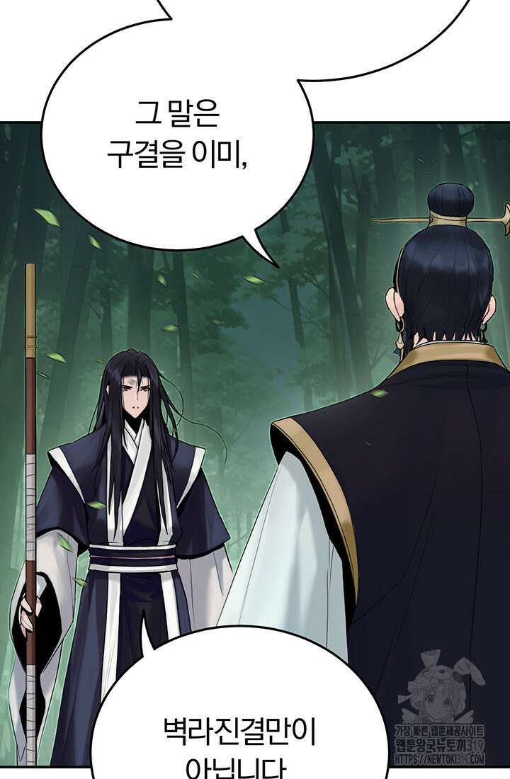 흑백무제 5화 27