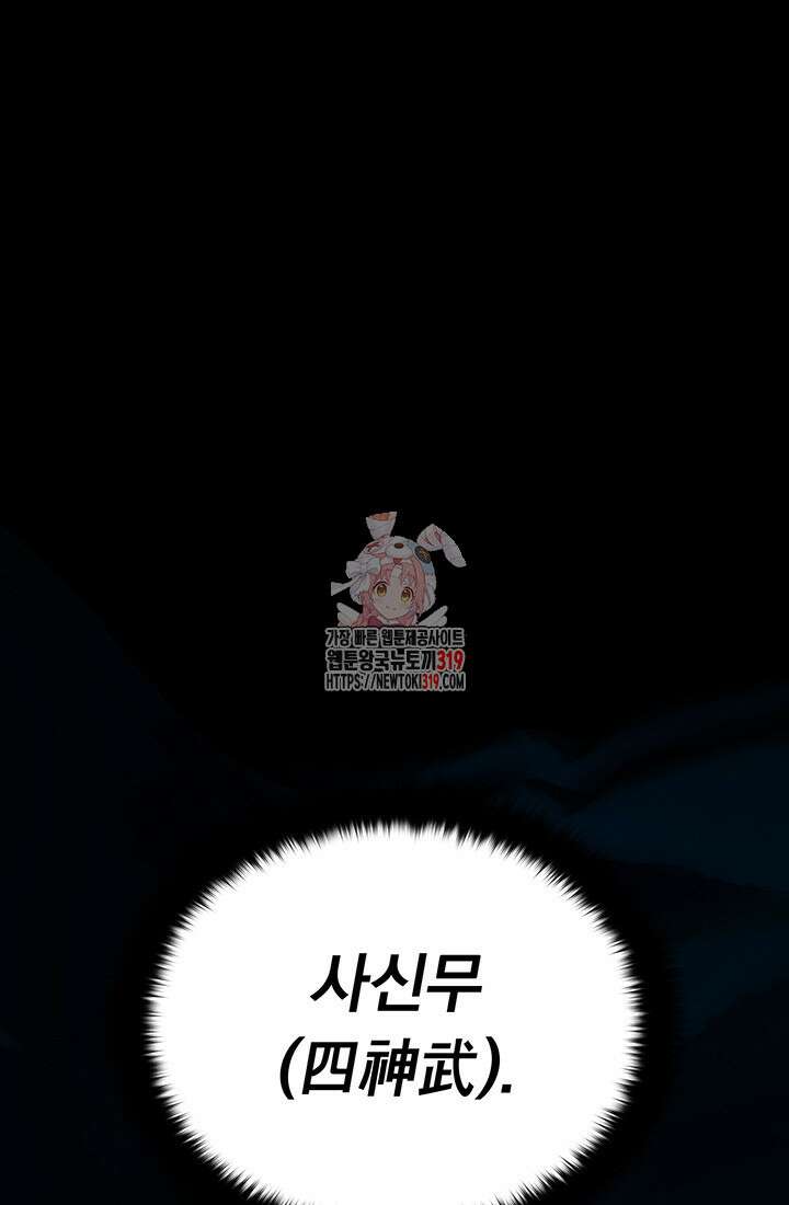 흑백무제 9화 1
