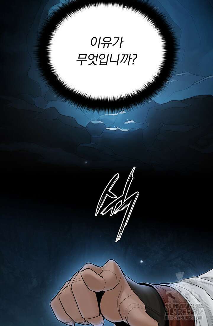 흑백무제 9화 3