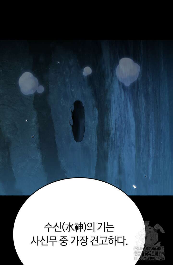 흑백무제 9화 6
