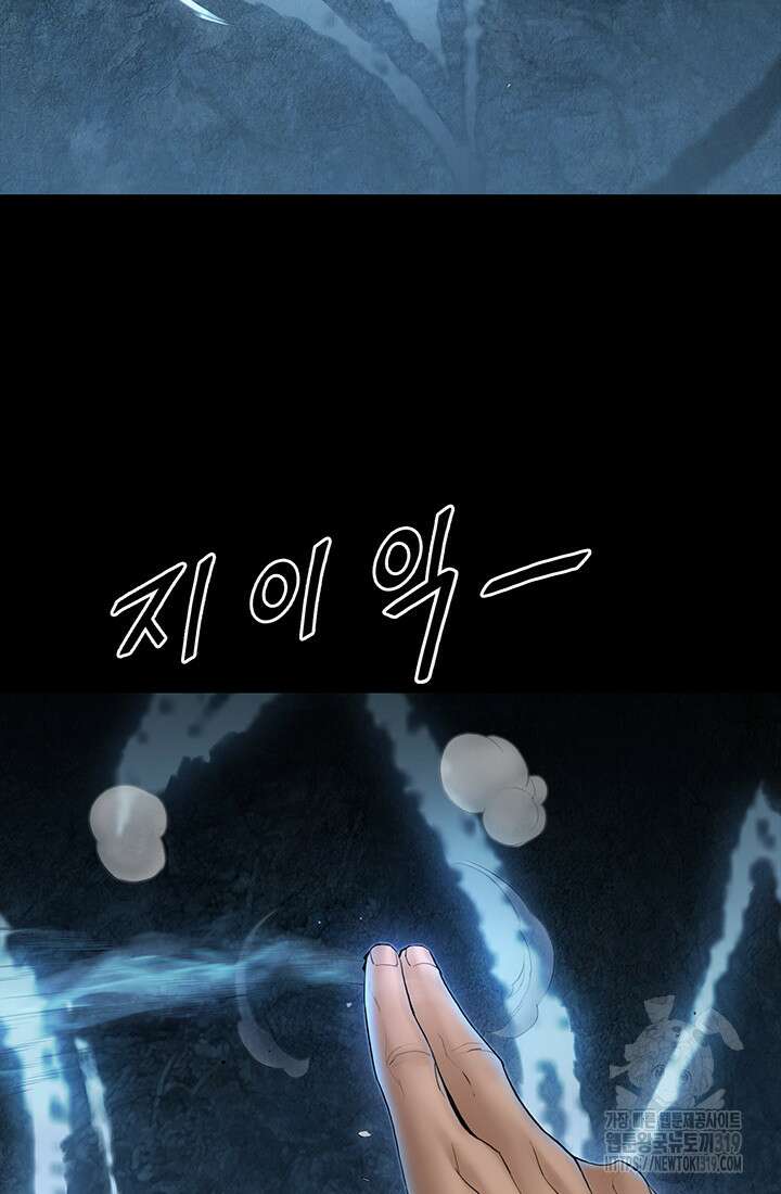 흑백무제 9화 13