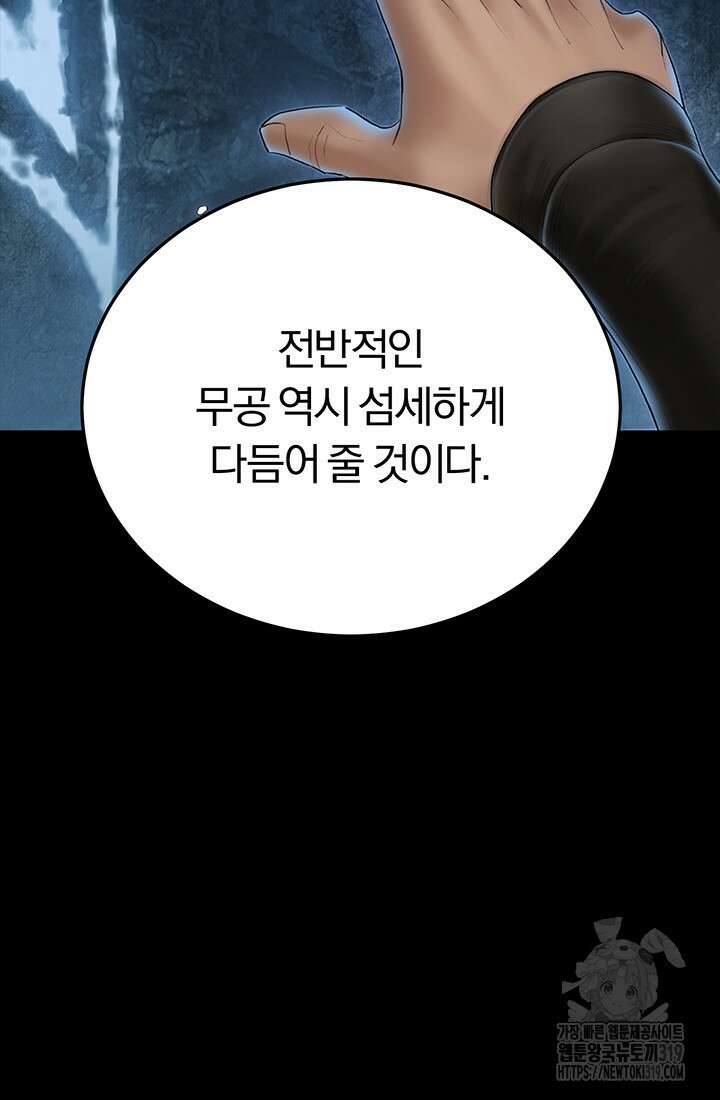 흑백무제 9화 14