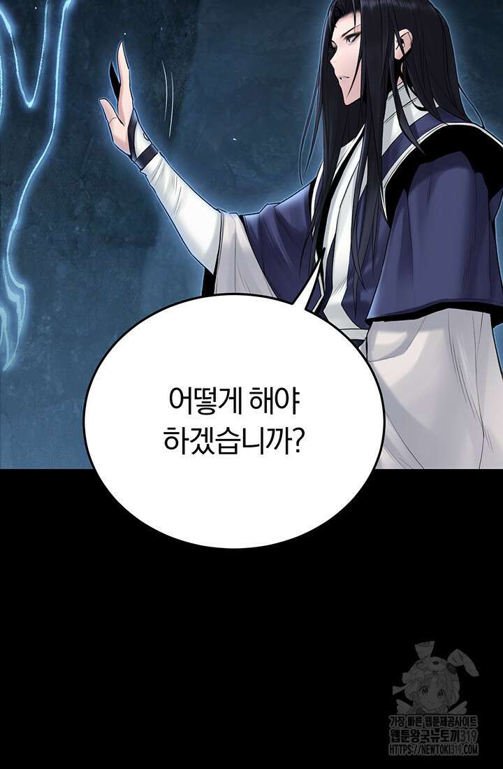 흑백무제 9화 19