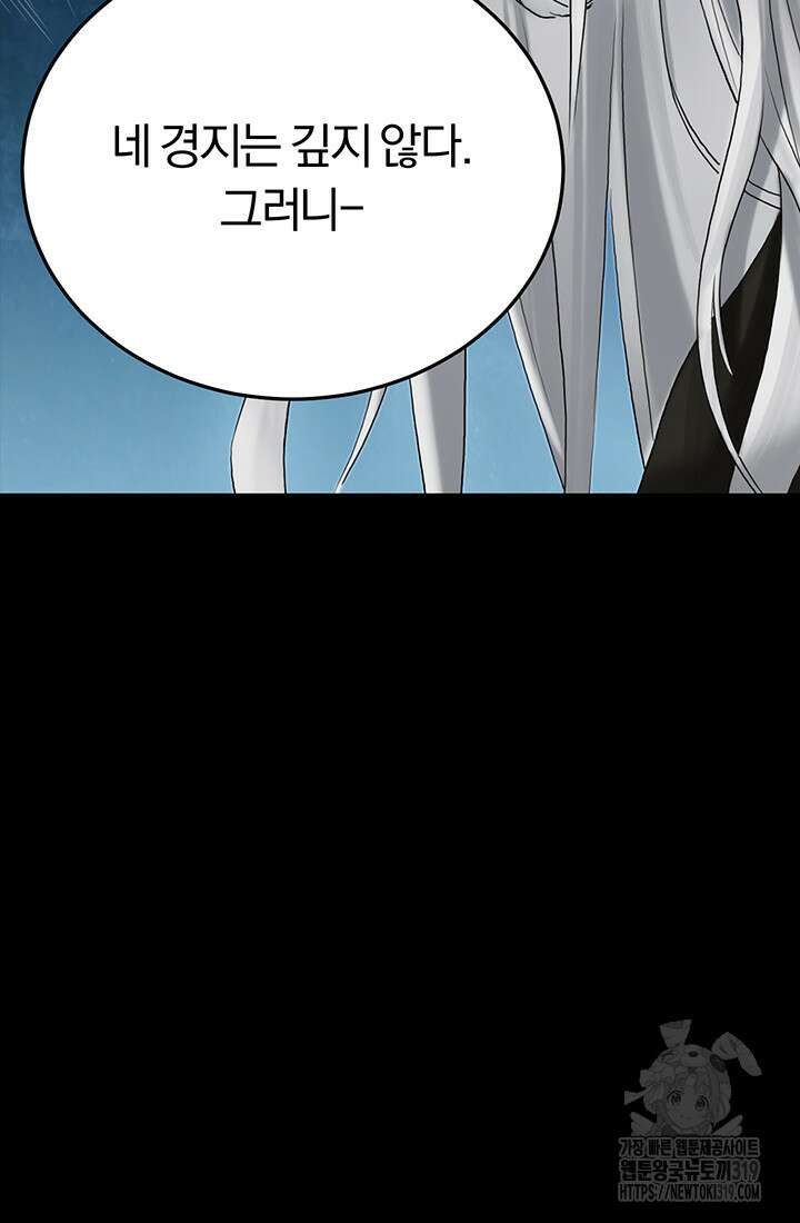 흑백무제 9화 21