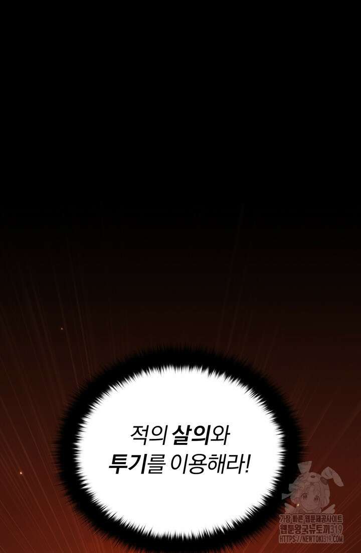 흑백무제 9화 22