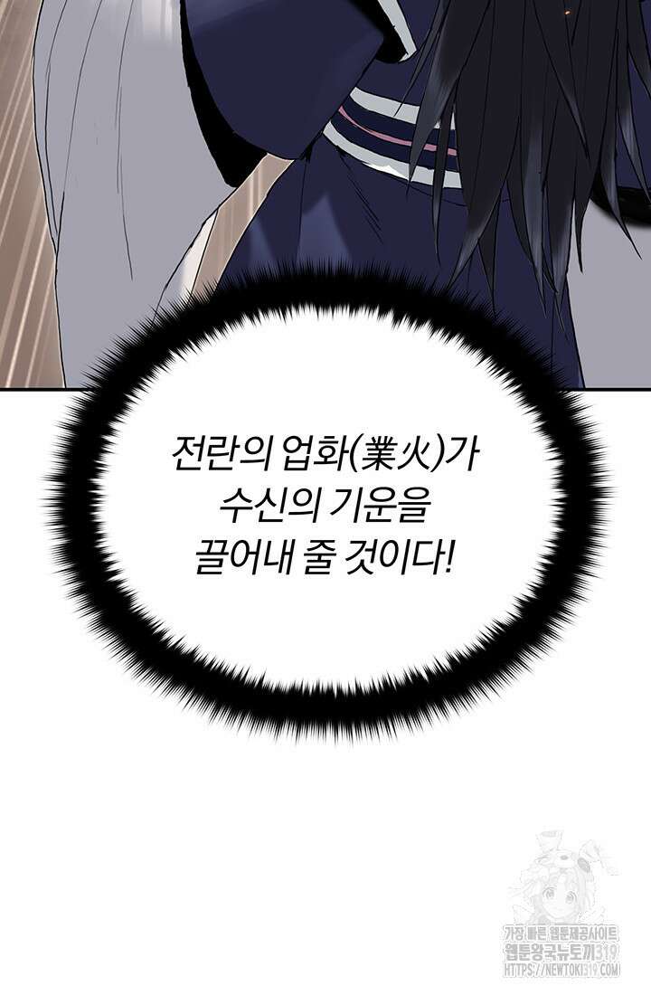 흑백무제 9화 24