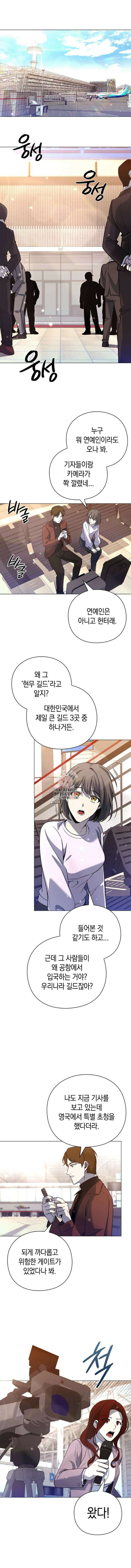 웨폰 크리에이터 25화 1