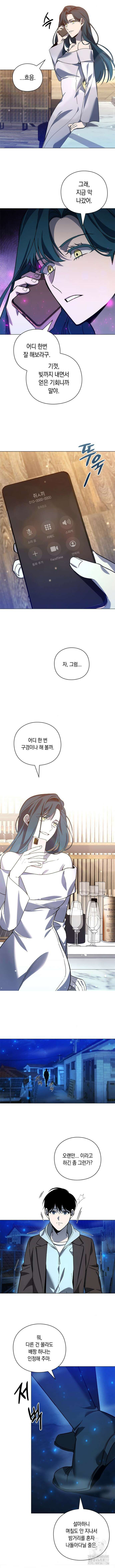 웨폰 크리에이터 25화 11