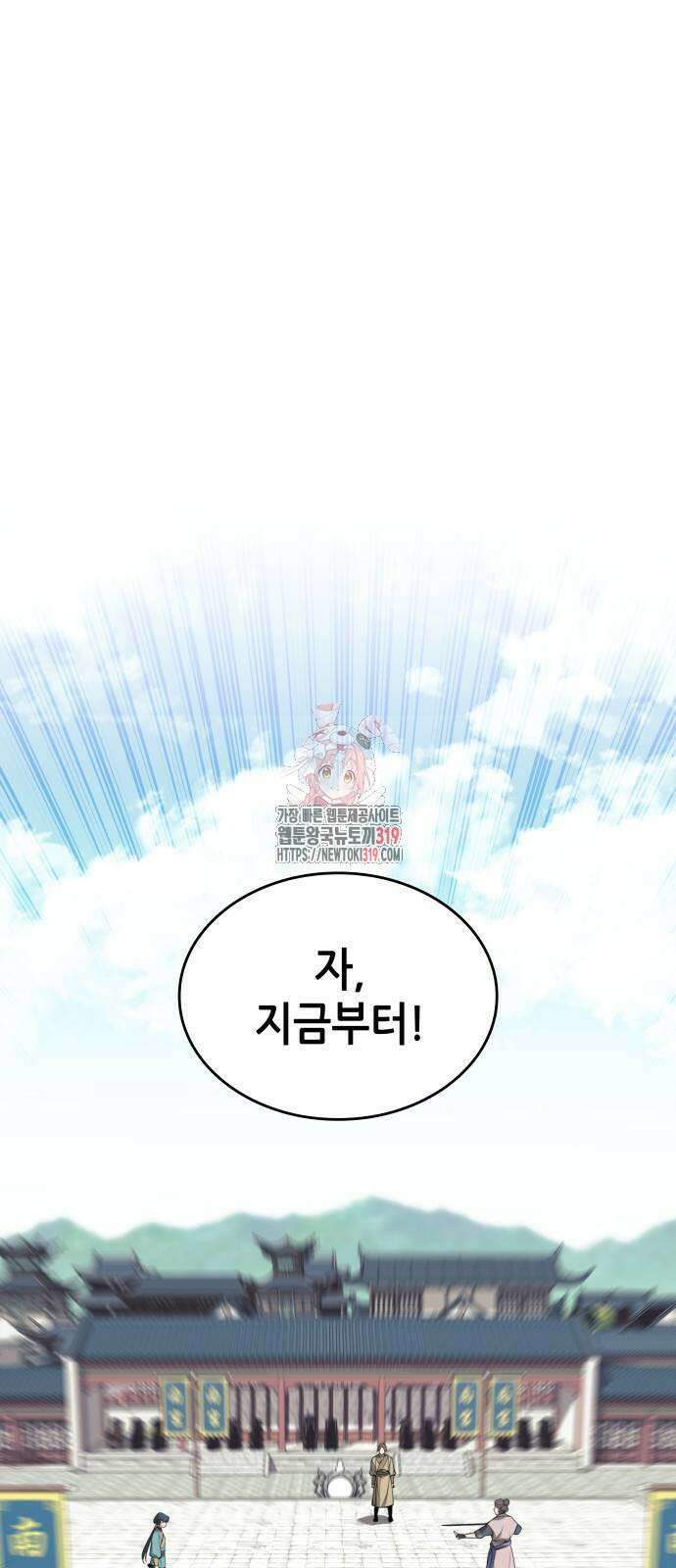 낙향문사전 2부 126화 1