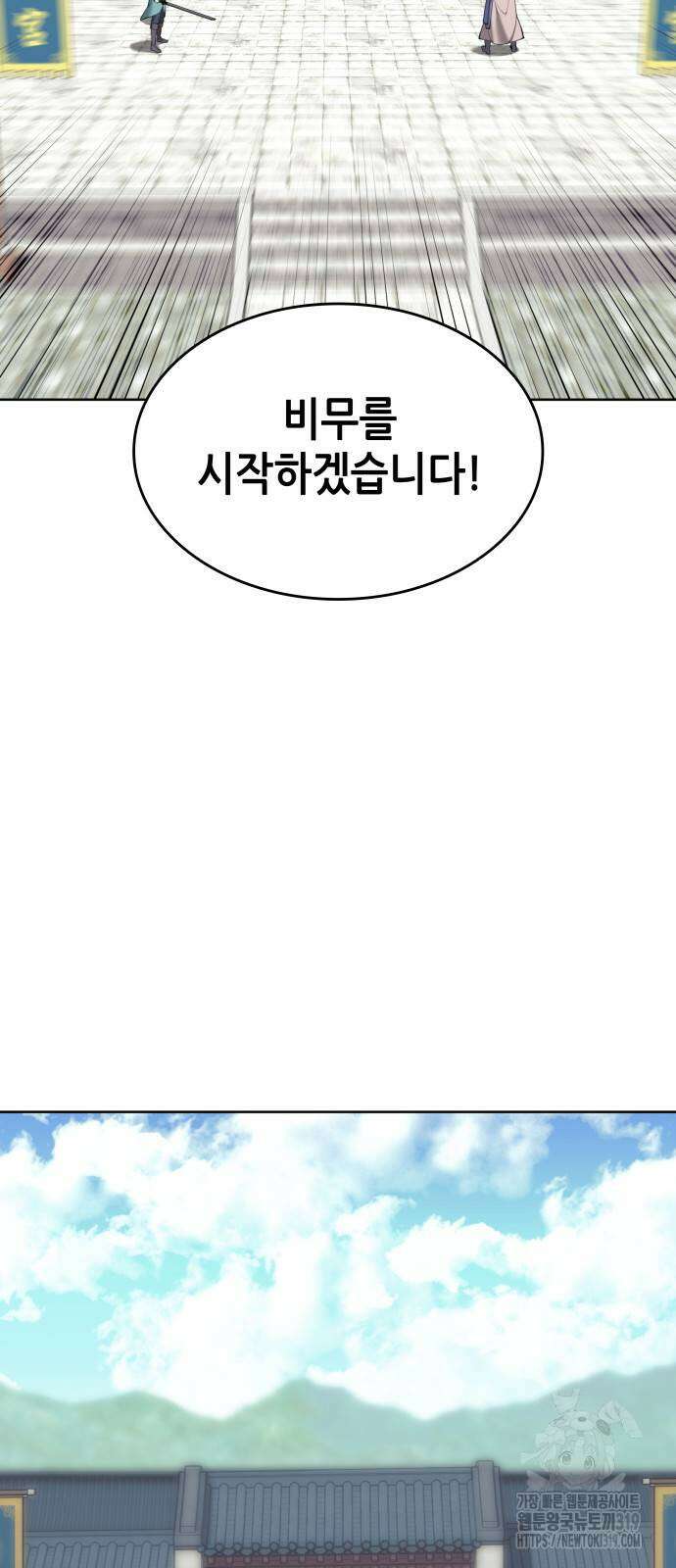 낙향문사전 2부 126화 2