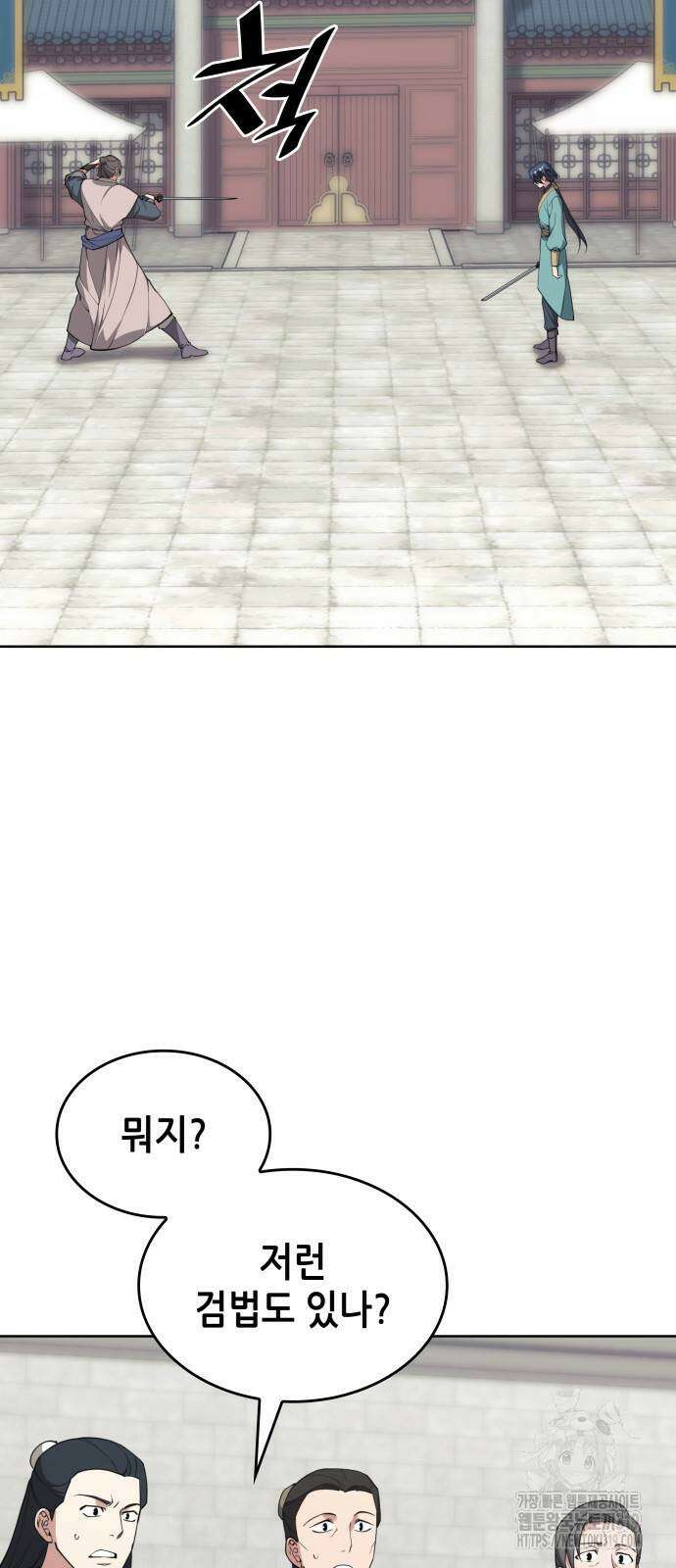 낙향문사전 2부 126화 3