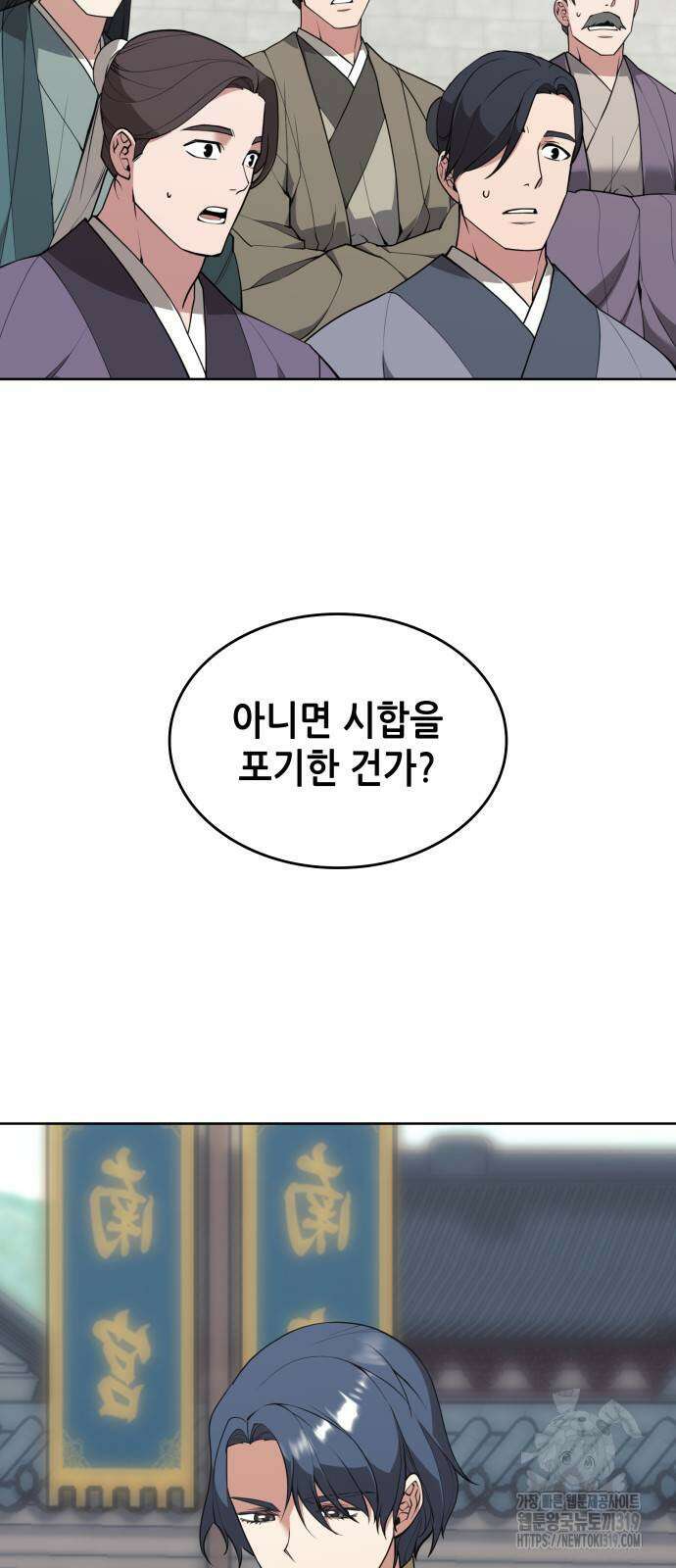 낙향문사전 2부 126화 4
