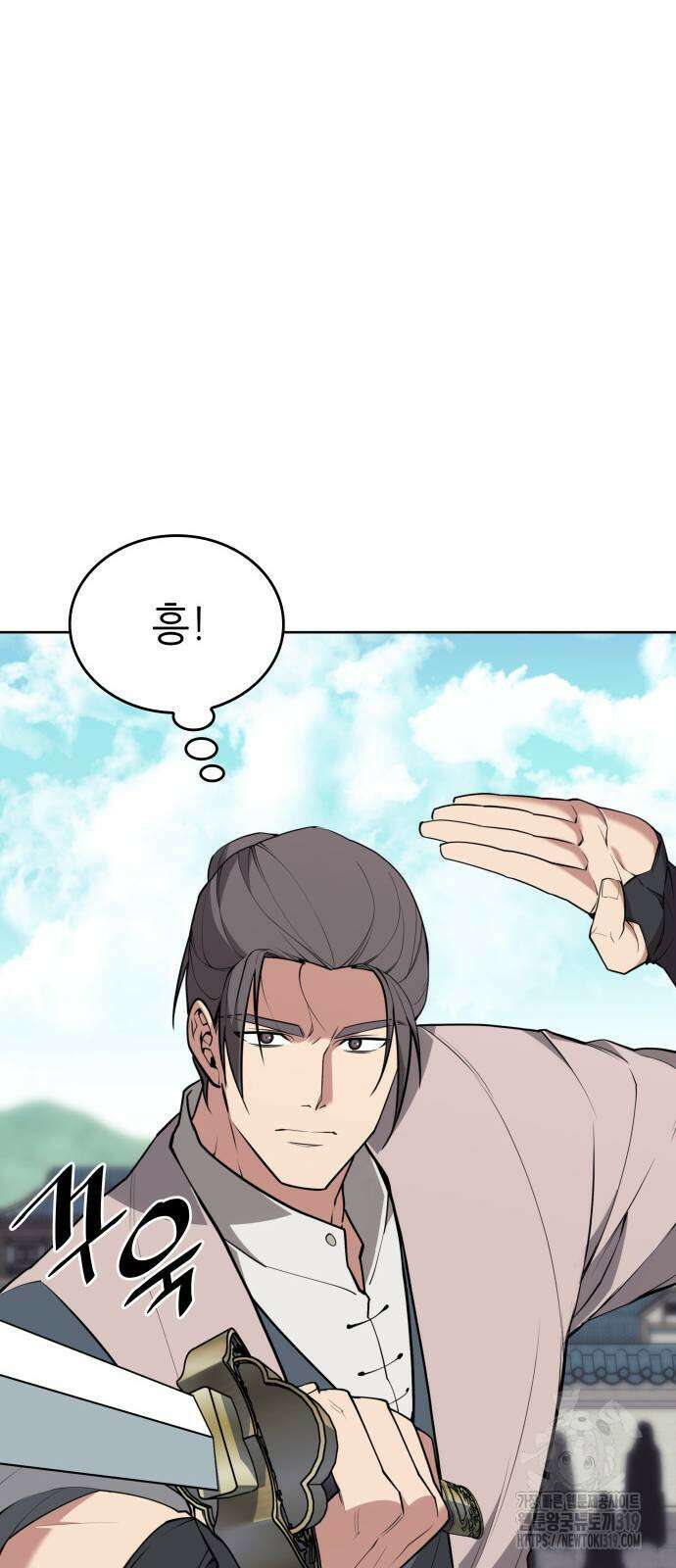 낙향문사전 2부 126화 7