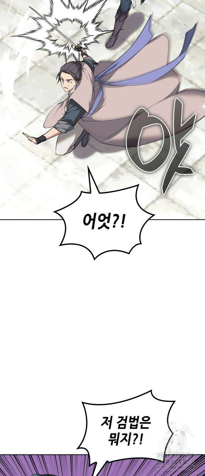 낙향문사전 2부 126화 12
