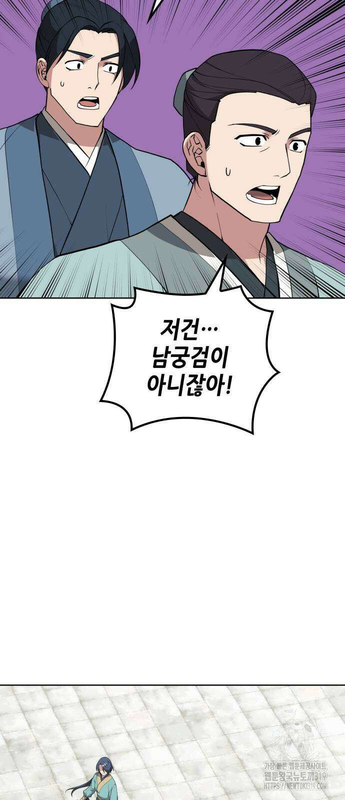 낙향문사전 2부 126화 13