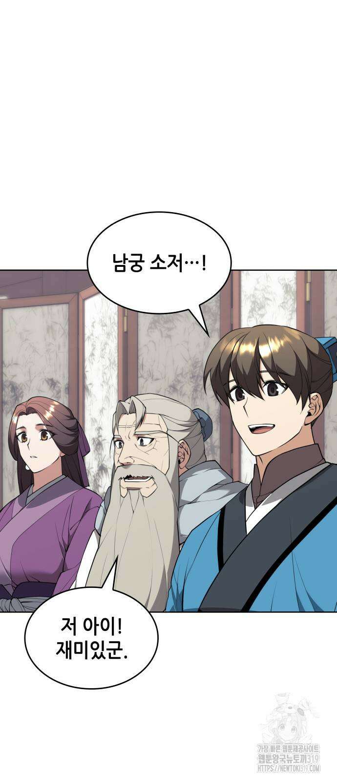 낙향문사전 2부 126화 16
