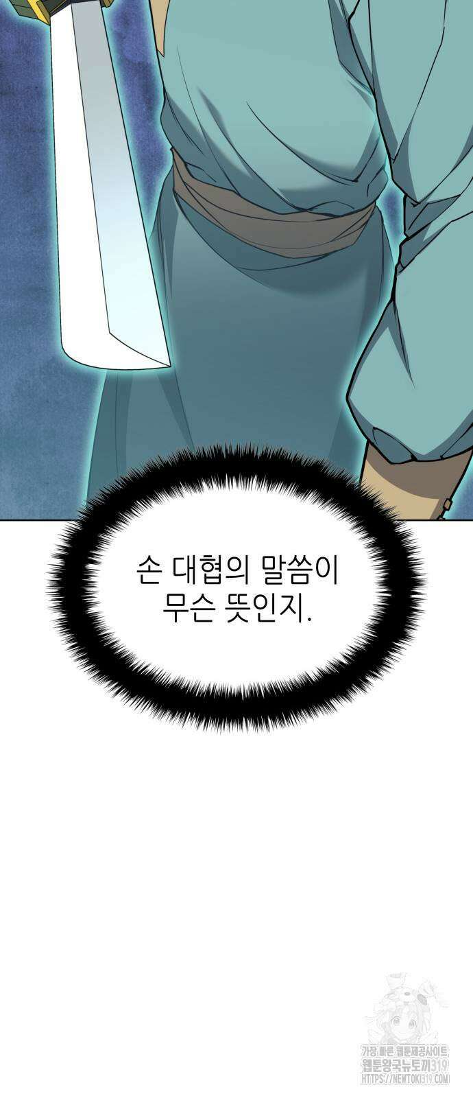 낙향문사전 2부 126화 19