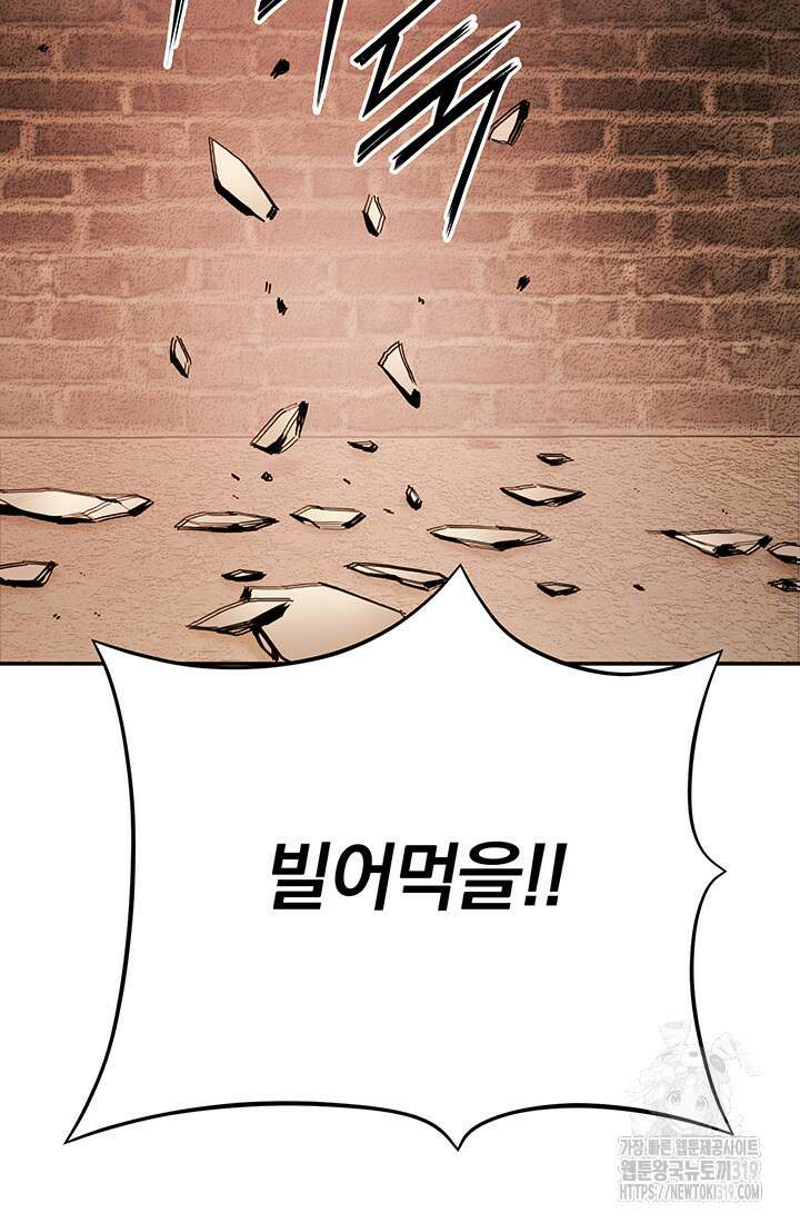 흑백무제 18화 6