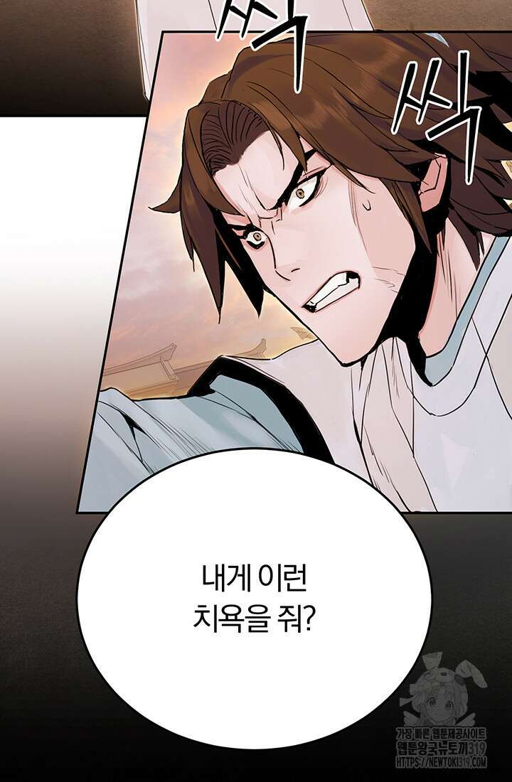 흑백무제 18화 8