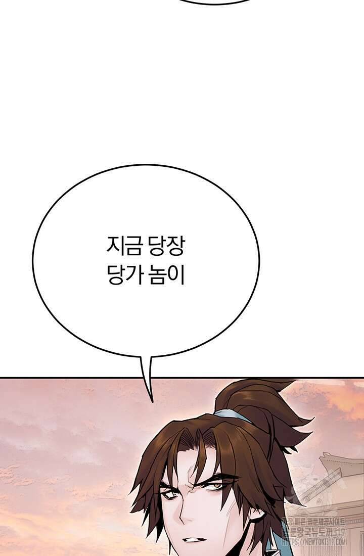 흑백무제 18화 17